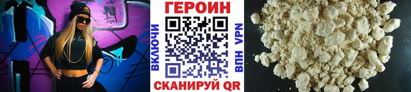 ГЕРОИН герыч  Купить  Черемхово 
