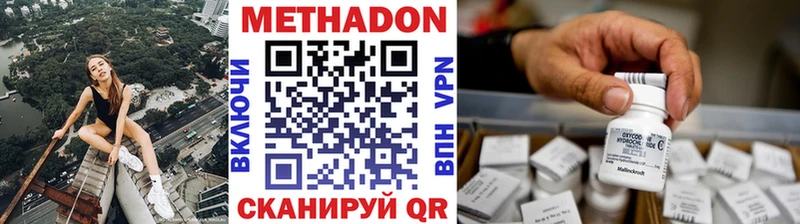 Купить  Черемхово  МЕТАДОН VHQ 