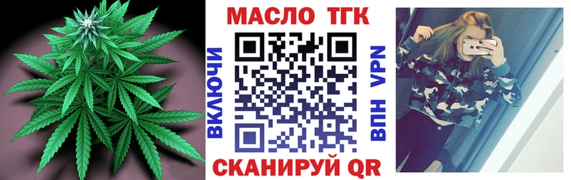 Купить где  Черемхово  ТГК концентрат 